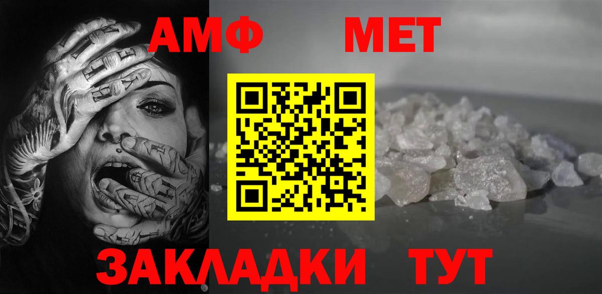 Минеральные Воды  Amphetamine Розовый  Вход с VPN 