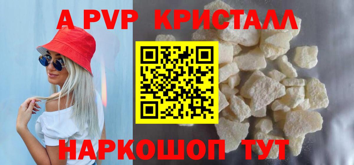 A-PVP крисы CK  Alfa_PVP Crystall  Вход с VPN  Alpha-PVP кристаллы  Минеральные Воды 