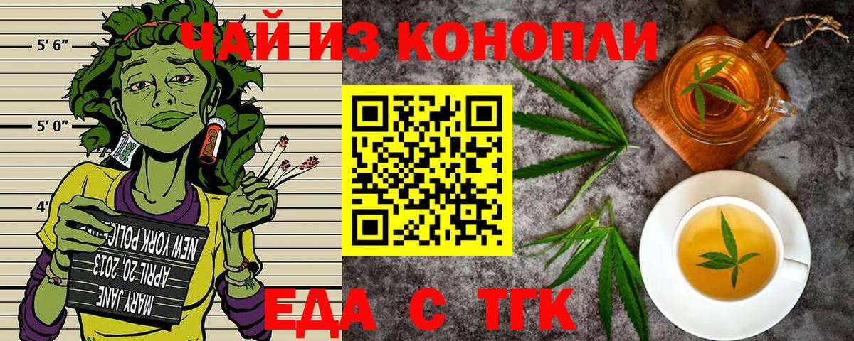 Canna-Cookies конопля  Вход с VPN  Минеральные Воды 