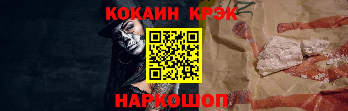 Cocaine  Вход с VPN  Минеральные Воды  Cocaine 99%  КОКАИН Эквадор 