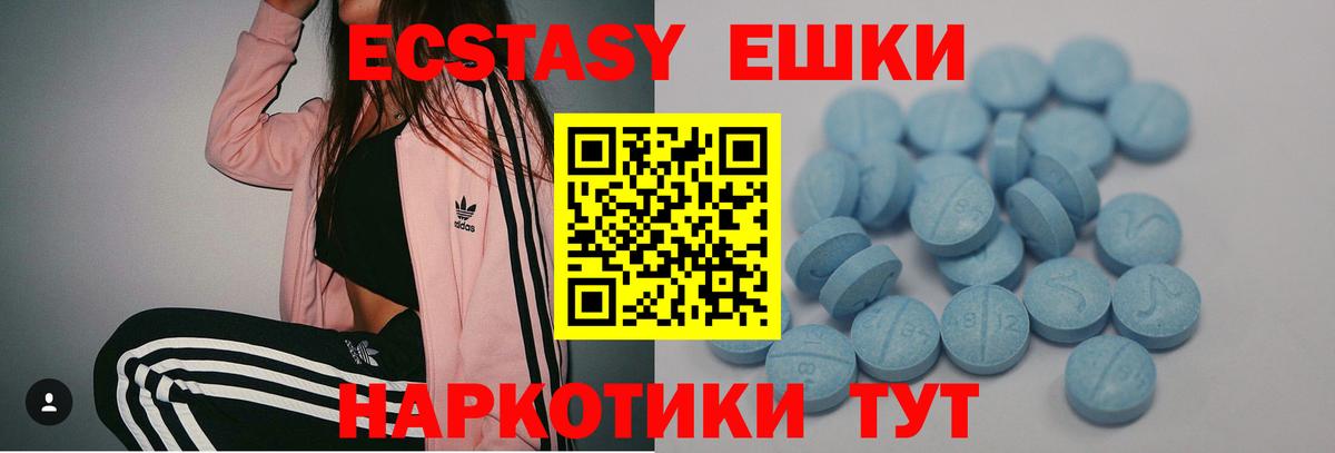 ЭКСТАЗИ 280мг  ЭКСТАЗИ DUBAI  Минеральные Воды  Ecstasy  Вход с VPN 