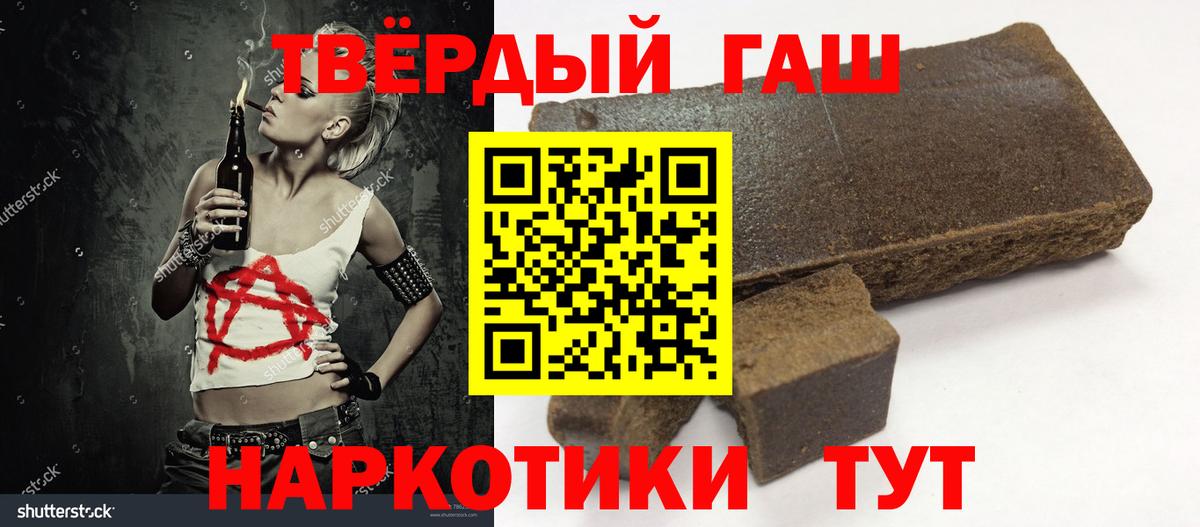 Минеральные Воды  ГАШИШ Cannabis  ГАШИШ hashish  сколько стоит  Вход с VPN 