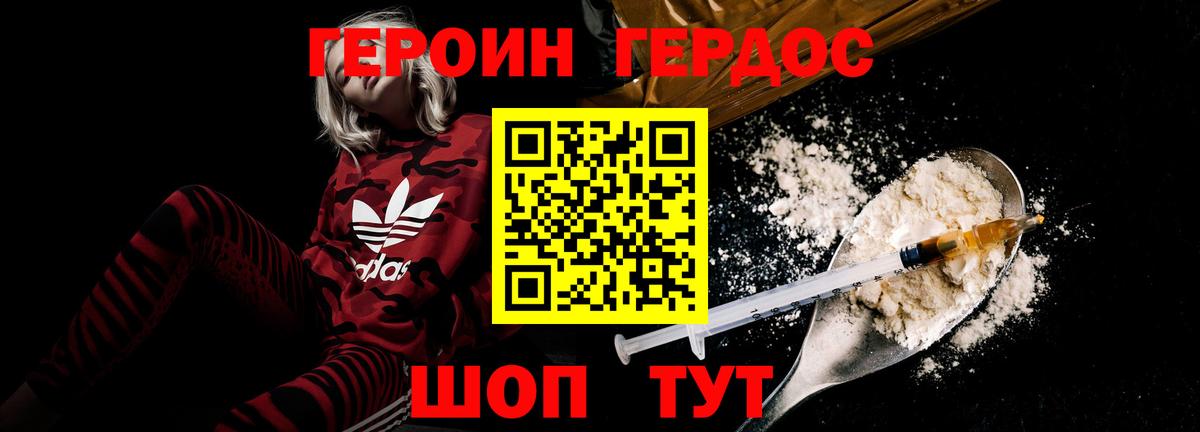 Героин VHQ  Героин  Минеральные Воды  Вход с VPN 