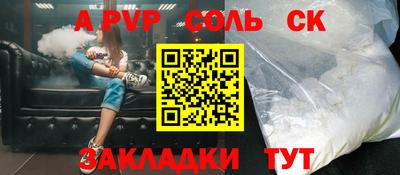 соль ск Бузулук