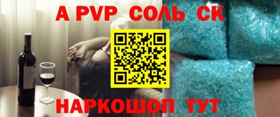 соль ск Бузулук