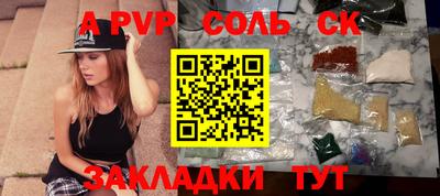 соль ск Бузулук