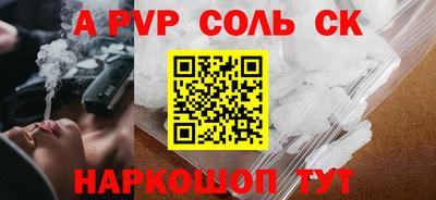 соль ск Бузулук