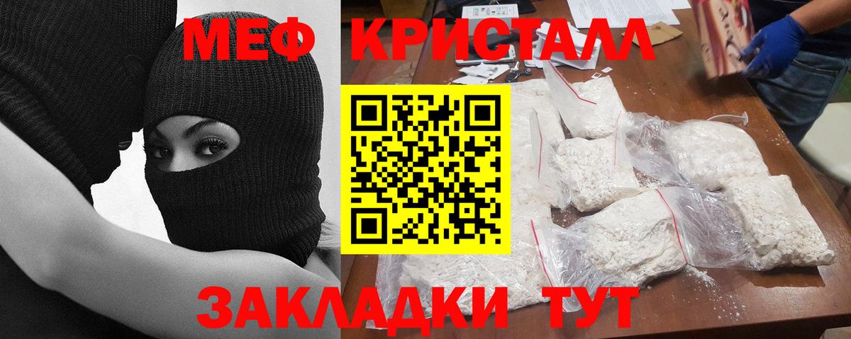 Минеральные Воды  Меф  Вход с VPN  МЕФ VHQ  Меф кристаллы 