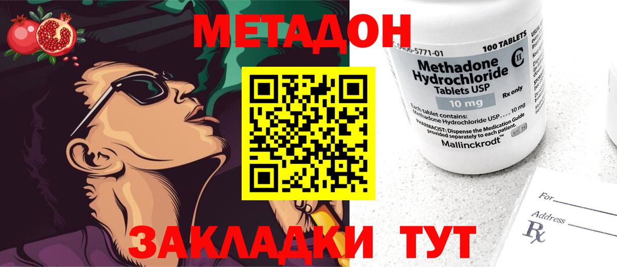 Минеральные Воды  площадка телеграм  Метадон белоснежный  Вход с VPN  Метадон methadone 