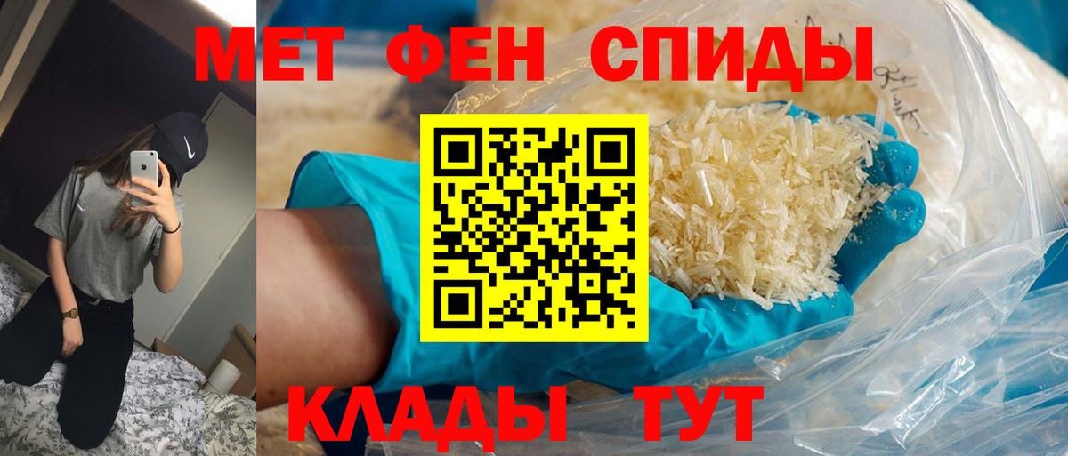 Минеральные Воды  Метамфетамин кристалл  Вход с VPN 