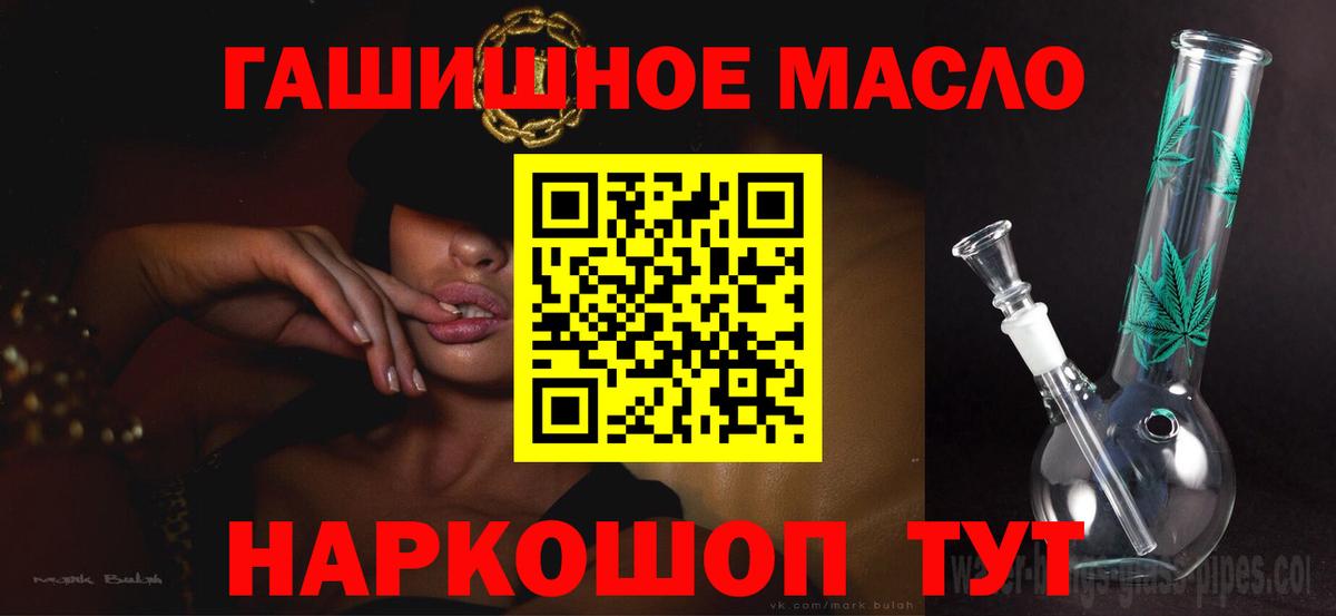 Минеральные Воды  Дистиллят ТГК THC oil  дарнет шоп  Вход с VPN  Дистиллят ТГК гашишное масло 