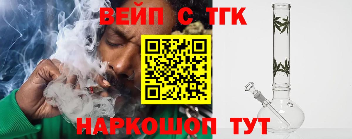 ТГК концентрат Минеральные Воды
